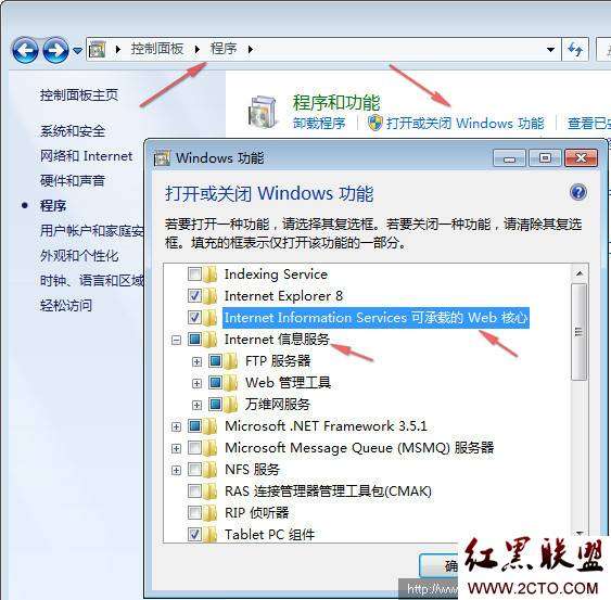 windows iis是什么(添加删除windows组件进行iis的安装)
