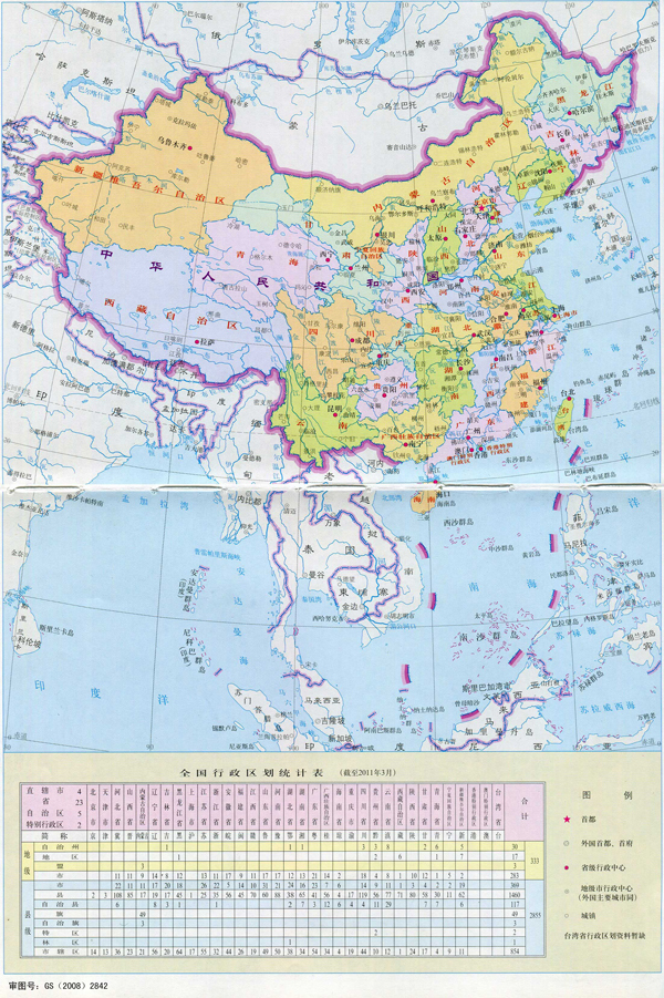 中国地图高清版大图(中国地图高清版大图3D)
