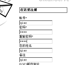 iphone邮件服务器imap.qq.com没有响应(qq邮件服务器设置)