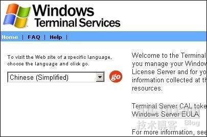 破解windows server 2003“终端服务器授权”激活许可证!