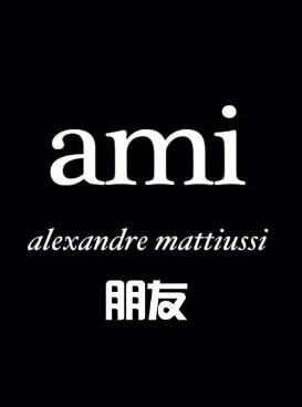 AMI是什么牌子(ami是什么牌子logo)