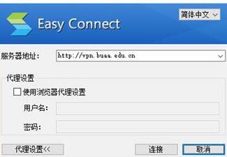easyconnect服务器地址怎么填(easyconnect连接服务器)